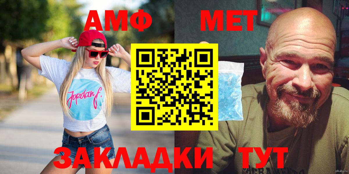 Amphetamine 97% Белорецк