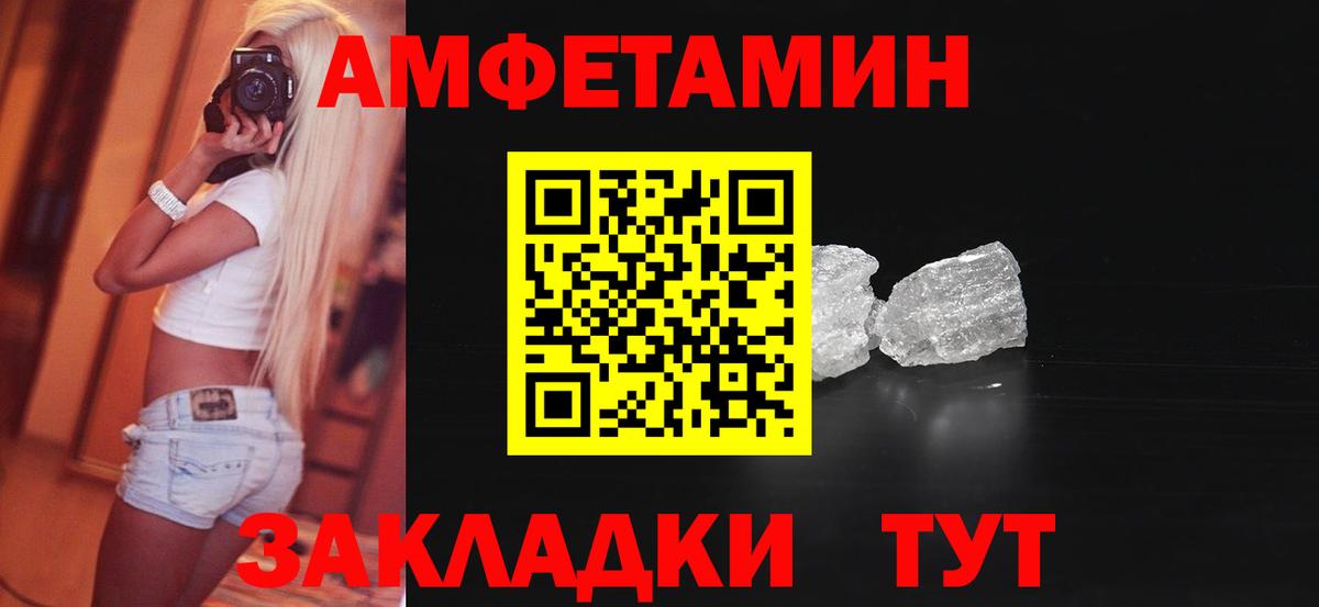 АМФЕТАМИН VHQ  АМФЕТАМИН  АМФЕТАМИН  Вход с VPN  Белорецк 