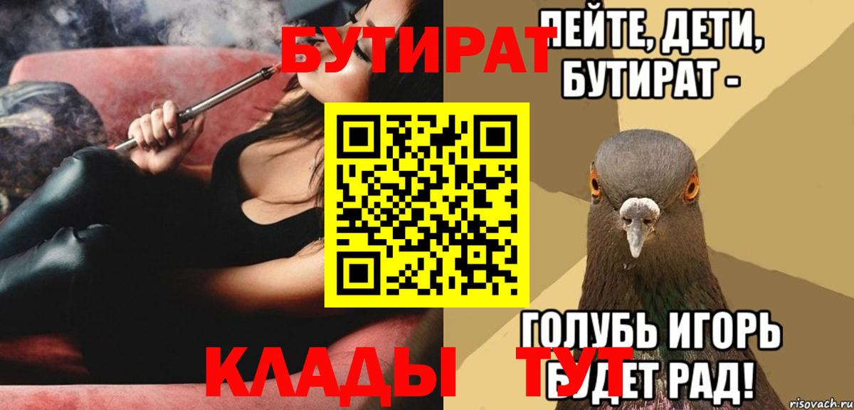 Бутират жидкий экстази Белорецк