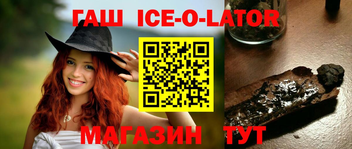 Белорецк  ГАШИШ hashish  ГАШИШ хэш  ГАШИШ  Вход с VPN 