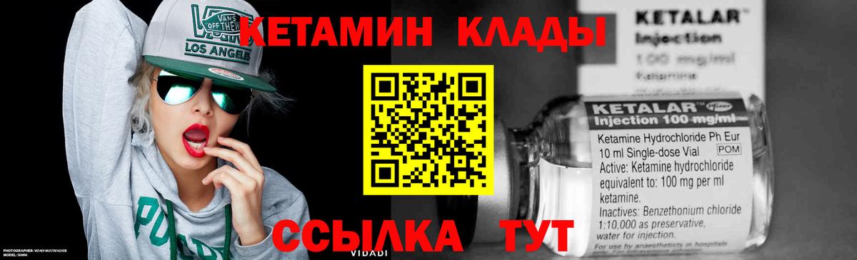 omg ТОР  КЕТАМИН VHQ  Вход с VPN  Белорецк 