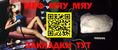 MESCALINE Чапаевск
