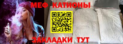 мяу мяу кристалл Шахты