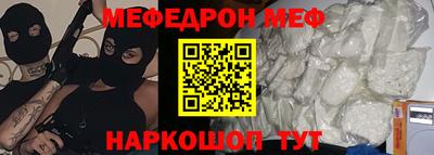MESCALINE Чапаевск