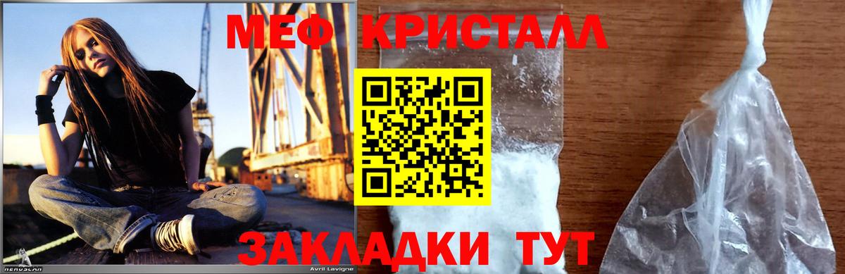 МЕФ кристаллы Белорецк