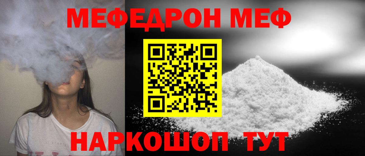 Мефедрон 4 MMC  Меф мука  Вход с VPN  МЯУ-МЯУ  MEGA как войти  Белорецк 
