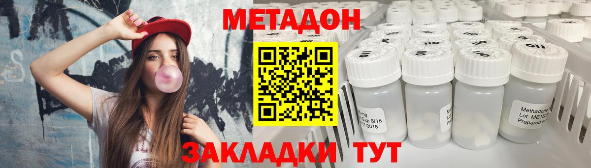 Белорецк  Метадон мёд  shop клад  blacksprut сайт  Вход с VPN  МЕТАДОН methadone 