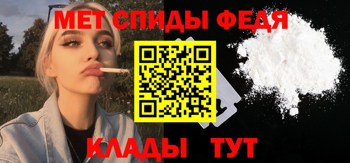 Белорецк  Первитин винт  Вход с VPN 