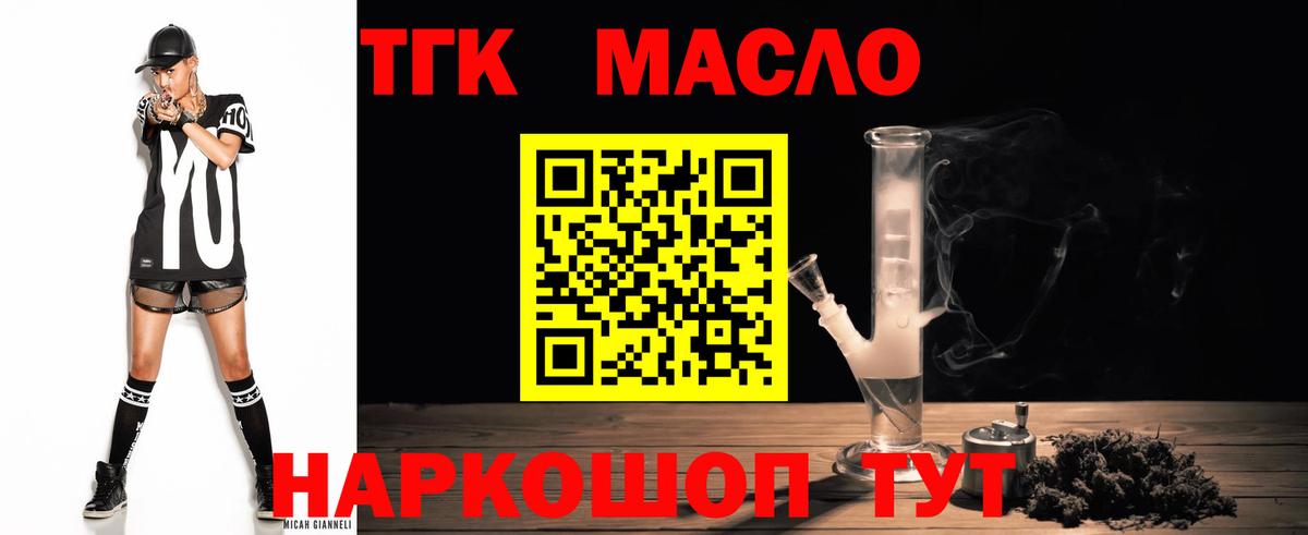 продажа наркотиков  Дистиллят ТГК жижа  Белорецк  Вход с VPN  Дистиллят ТГК вейп с тгк 