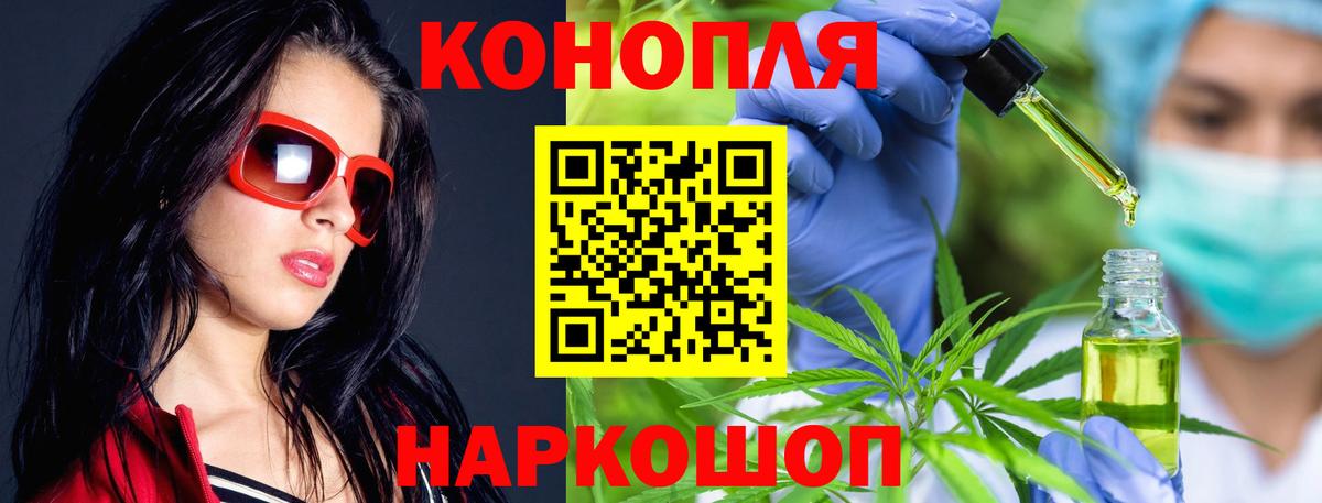 Конопля конопля  Марихуана ГИДРОПОН  Шишки марихуана Bruce Banner  Белорецк  Вход с VPN 