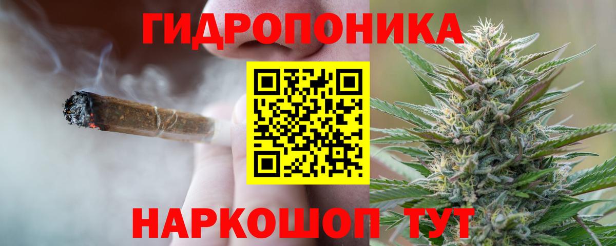 Канабис AK-47 Белорецк